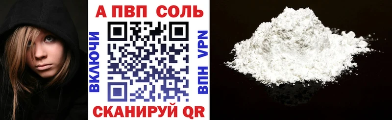 APVP СК  Купить где  Пугачёв 