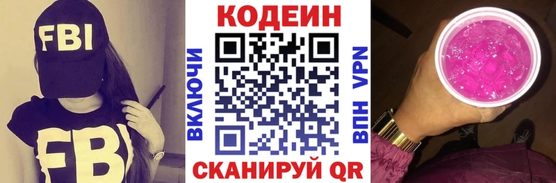 Купить закладки  Пугачёв  Кодеин Purple Drank 