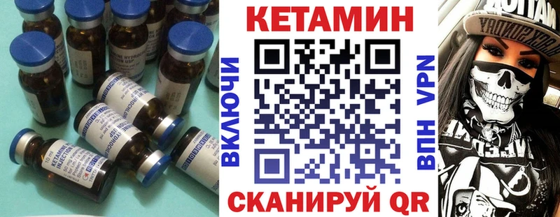 Кетамин VHQ  Купить где  Пугачёв 