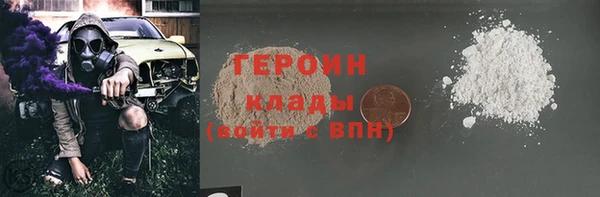героин Навашино