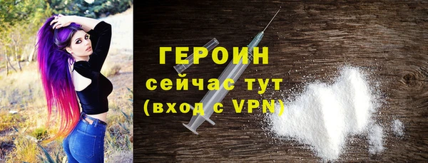героин Навашино