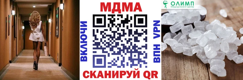 МДМА crystal  Купить  Пугачёв 